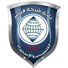 النصر للتصدير
